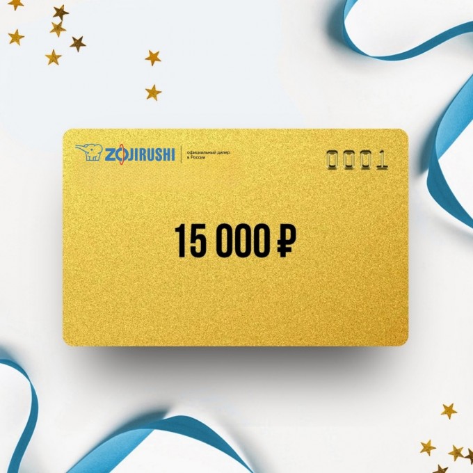 Подарочный сертификат от ZOJIRUSHI на 15 000 ZO15 Подарочный сертификат от ZOJIRUSHI на 15 000 ZO15